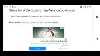 How To Use W3schools Offline | Use any Website Offline