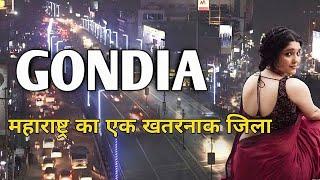 Gondia city | महाराष्ट्र का एक गरीब जिला | Gondia district 