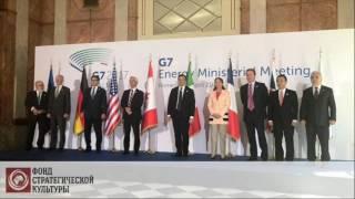 ФСК - Елена ПУСТОВОЙТОВА - 26.05.2017 - G7: что происходит в клубе самых богатых западных экономик?