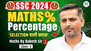 SSC CGL 2024 | SSC MATHS | PERCENTAGE CLASS-03 | MATHS BY RAKESH SIR