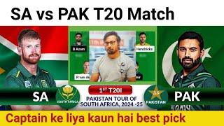 SA vs PAK  Prediction|SA vs PAK Team|South Africa vs Pakistan 1st T20 Match