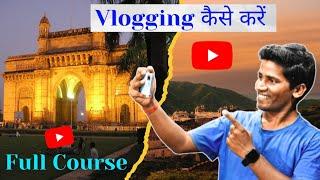 Vlog Video Kaise Banaye Mobile Se | Vlogging Kaise kare | How To earn Money From Vlog Video