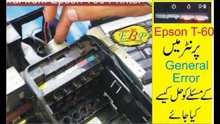 General Error in Epson T60 in Urdu / hindi