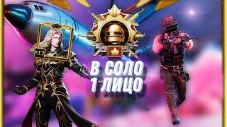 Завоеватель в соло от 1 лица , гайд на завика pubg .