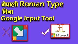 how to type roman in computer nepali | Roman Type Without Google Input Tool | Technical Nepal