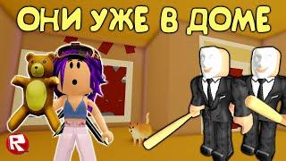 ОПАСНЫЕ ПРЕСТУПНИКИ ВЛОМИЛИСЬ в НАШ ДОМ | Страшная история в роблокс | Break In roblox