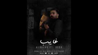 غايب - albalad ft. Beko Music ( Prod. Bilal Derky )