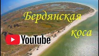 Бердянская коса (FPV-полете) 2020