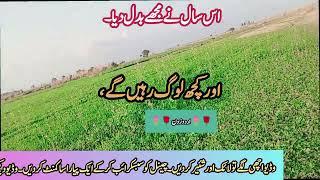 اس سال نے مجھے بدل دیا ||# December|Poetry of the day| Poetry about december| Heart Touching poetry