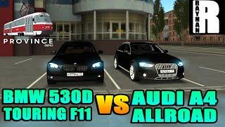 СРАВНИТЕЛЬНЫЙ ТЕСТ-ДРАЙВ BMW 530D TOURING ПРОТИВ AUDI A4 ALLROAD (MTA PROVINCE DEMO)