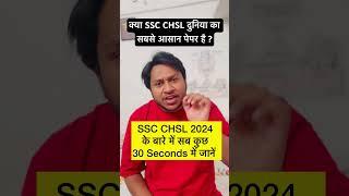 SSC CHSL 2024 Notification || SSC CGL vs SSC CHSL #shorts