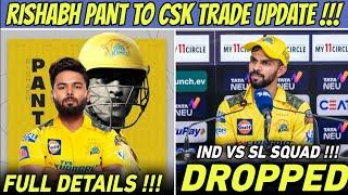 Rishabh Pant To CSK Trade IPL 2025 Update  Ruturaj Gaikwad Dropped ? IND VS SL SQUAD News