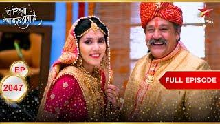 Tara बनी दुल्हन! | Full Episode:2047 | Yeh Rishta Kya Kehlata Hai