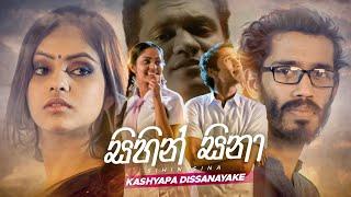 SIHIN SINA - KASHYAPA DISSANAYAKE | (සිහින් සිනා) Official Music Video