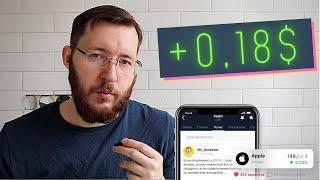 Стоит ли начинать инвестировать в 2021 году? Пассивный доход 17500 рублей в год. Дивиденды Apple