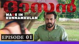 Dasan Made in Kunnamkulam | Episode 01 | Malayalam Web series | Artflicks | Sumanraj |