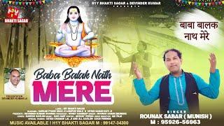 Baba Balak Nath Mere बाबा बालक नाथ मेरे: Rounak Sabar | New Baba Balak Nath Bhajan | Balak Nath Song