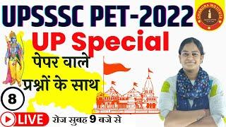 UPSSSC PET EXAM 2022 | upsssc pet up special practice set- 08 | upsssc pet up special classes