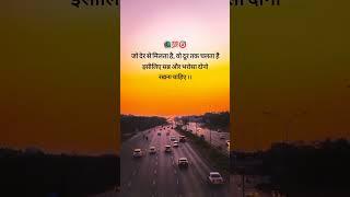 #motivation #saroj #shortsviral #video #shortvideos ️️ #viral #motivational