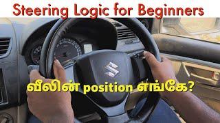 How to use steering properly without confusion ? The logic in கார் Driving