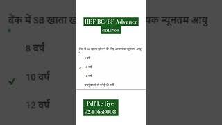 IIBF BC/BF Advance course exam question paper in Hindi New pattern questions 2024 #iibf #csc