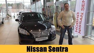 Nissan Sentra Ниссан сентра обзор и тест драйв .