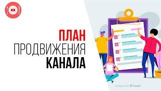 Продвижение и развитие кулинарного YouTube канала. Ошибка №3 начинающих видеоблогеров