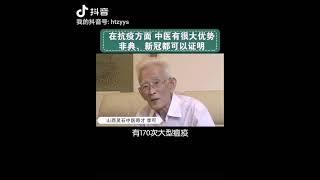 中医抗瘟疫历史悠久，中医养生，仁心仁术