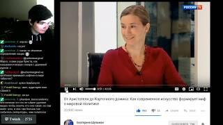 Убермаргинал фейспалмит от Екатерины Шульман