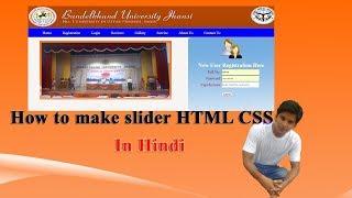 How to create image slider with HTML and CSS in Hindi