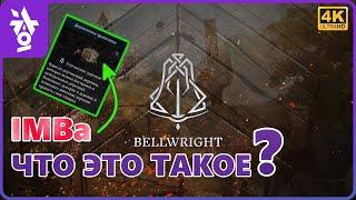 Bellwright ► СЮРПРИЗ ОТ РАЗРАБОТЧИКОВ