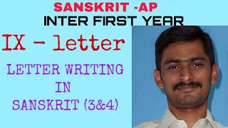 SANSKRIT LETTER WRITING FOR JUNIOR INTER STUDENTS