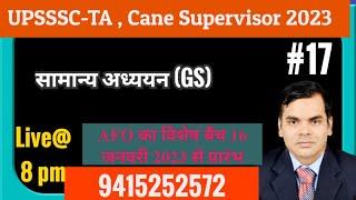 UPSSSC/AGTA/Cane Supervisor/VDO/UPPSC/Lekhpal/Agriculture coaching/live classes/Junior assistant