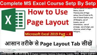 How to Use Page layout Tab in Excel | Explain  All Option of Page Layout Tab | 2007| 2010, 2013,2019