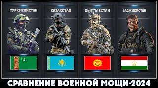 Кыргызстан vs Таджикистан vs Казахстан vs Туркменистан Сравнение военной мощи и экономик стран 2024