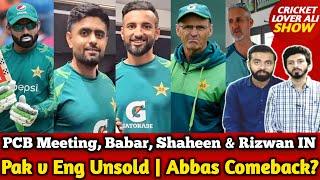 PCB Meeting, Babar, Shaheen & Rizwan IN | Pak v Eng Unsold | Abbas Comeback? | SL beat NZ