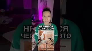 Спиртовые чернила могут быть другими! Часть 2 #shorts