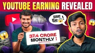 Dhruv Rathee Youtube से कितना कमाते है ? Dhruv Rathee Youtube Earning Revealed  1 Crore ?