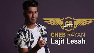 CHEB RAYAN - ( LAJIT LESAH ) New Single /شاب ريان - لاجيت لصح