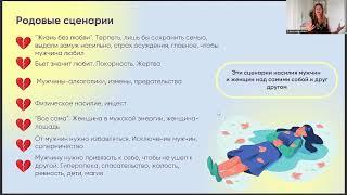 Как обиды мамы и бабушек на мужчин блокируют женскую энергию счастье самореализацию финансовый поток