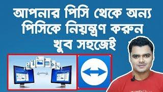 How To Setup And How To Use TeamViewer Software | Remote Access Other Computer With TeamViewer