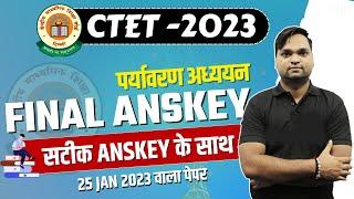 CTET 2022-23 Final Answer Key | CTET EVS 25 Jan सटीक ANSKEY के साथ BY DK Gupta