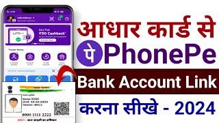 How to add bank account in phonepe with aadhar card - phonepe bank account kaise add kare