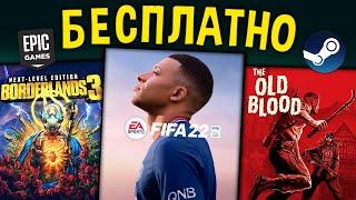  ПОЛУЧАЕМ ИГРЫ БЕСПЛАТНО: Steam, Epic Games, Itch.io // ХАЛЯВА 2022