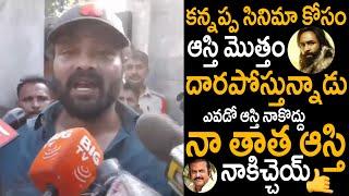 Manchu Manoj Sensational Comments On Manchu Vishnu Over Kannappa Movie | Mohan Babu | TCB