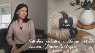 Готовые работы • Много новой пряжи • Agnete Cardigan 