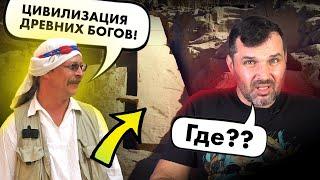 Следы цивилизации древних богов? Соколов смотрит Склярова - 1 | Прожектор лженауки