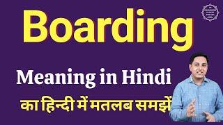 Boarding meaning in Hindi | Boarding ka kya matlab hota hai | online English speaking classes