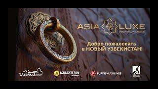 Asialuxe Travel открывает абсолютно Новый Узбекистан для иностранных туристов