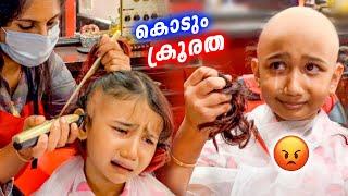 Zaiba-യോട് കൊടും ക്രൂരത  മൊട്ടയടിച്ചു Family *REACTION* 